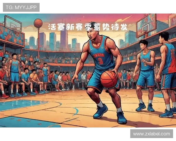 活塞总裁：专注年轻球员潜力挖掘 今夏非大动作时机